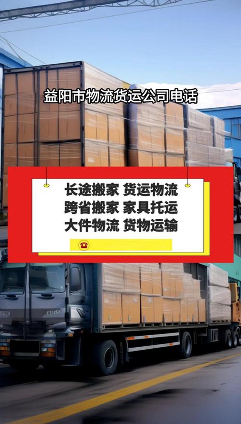 益阳商品供应
