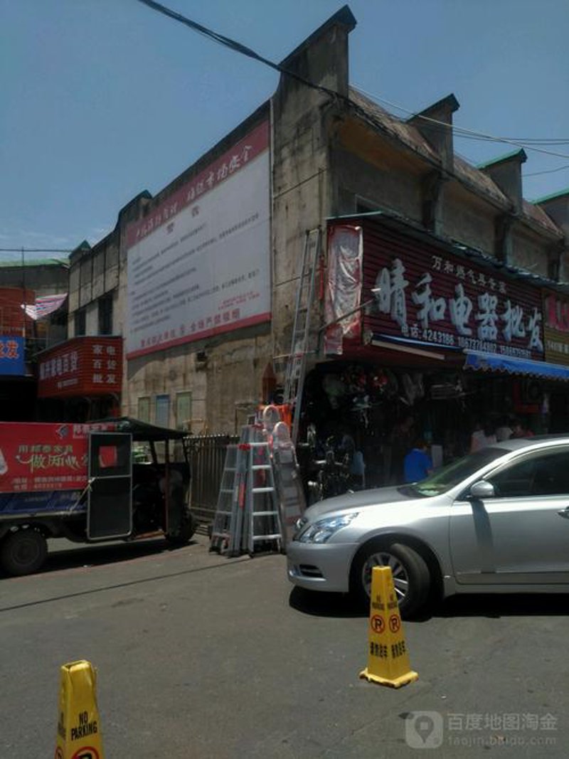 益阳批发零售