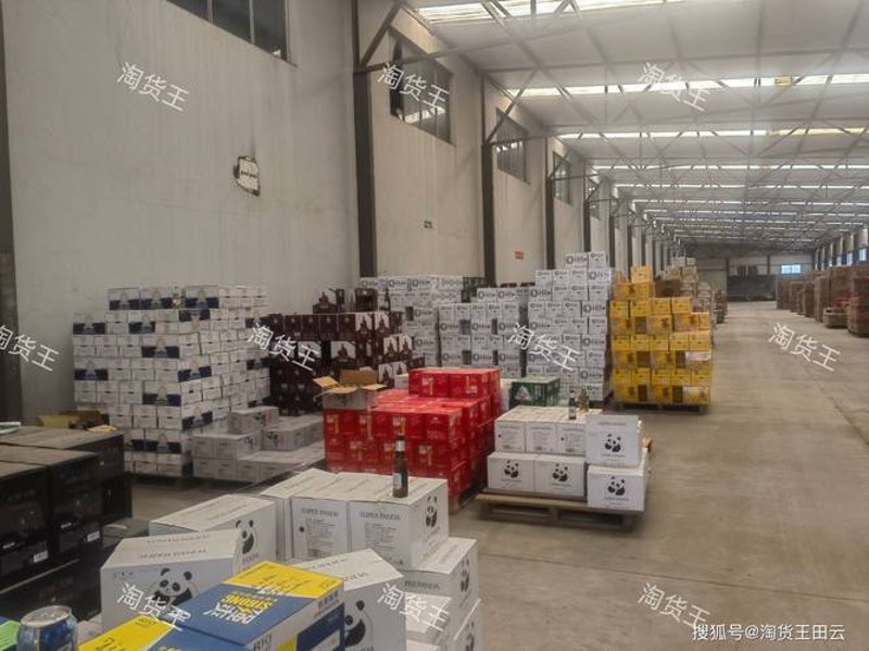 商贸批发供应商