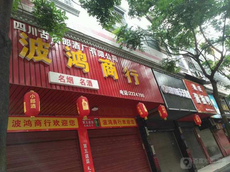 益阳商贸公司的新时代转型：从传统到智能的飞跃